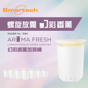 “Aroma Fresh” 幻彩香薰加濕機 (N64)